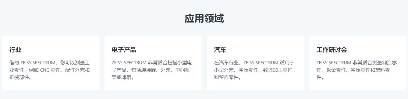 济宁蔡司三坐标spectrum